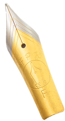 FPR #5.5 Two-tone Fine Nib